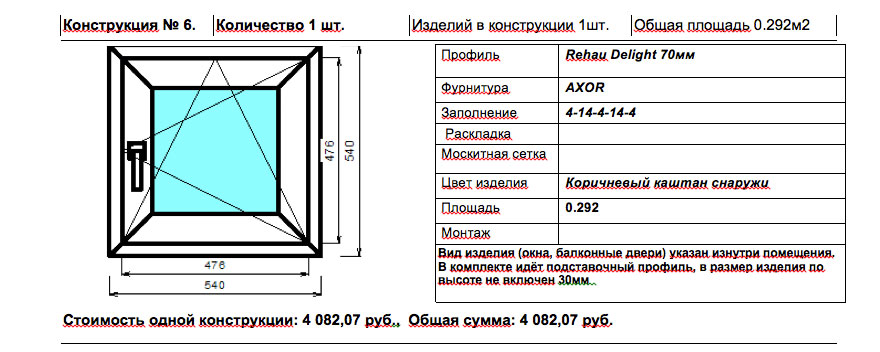 Рассчитать Стоимость Окна Пластикового По Размерам Онлайн