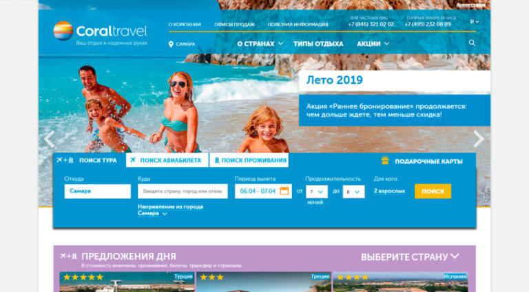Coral Travel - туроператор по Турции, России, Греции, Испании, Тунису, Кипру, Хорватии, Марокко, ОАЭ, Тайланду.