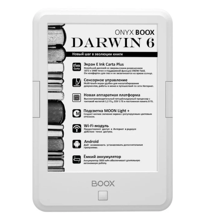 ONYX BOOX Darwin 6 с подсветкой