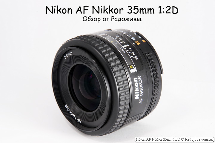 Обзор Nikon AF Nikkor 35mm 1:2D