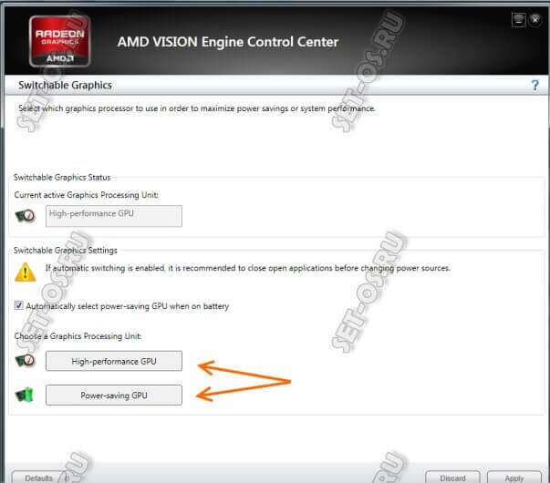 AMD Vision Engine Control Center
