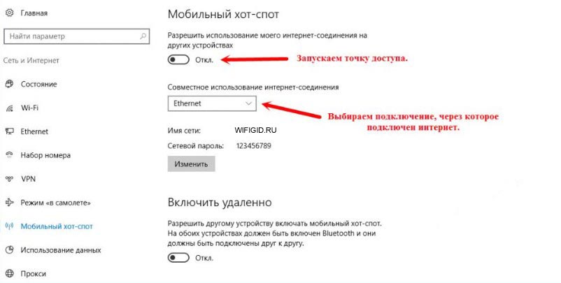 Раздача Wi-Fi через Wi-Fi адаптер: подробная инструкция Бородача